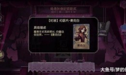 第五人格新年爆料回放视频,第五人格全新内容抢先看