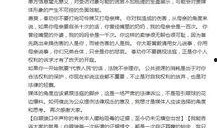 有关祁隆爆料的新闻报道,揭秘娱乐圈不为人知的幕后真相