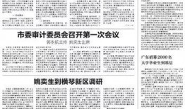 珠海有哪些新闻爆料媒体,珠海新闻爆料媒体盘点