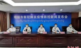 瑞丽市新闻爆料电话,揭秘城市动态，倾听民声心声