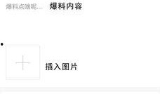 如何操作爆料视频教学,揭秘如何制作并发布学生爆料视频教程