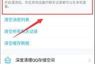 qq免费吃瓜扫一扫聊天记录,一扫聊天记录，轻松获取热门资讯