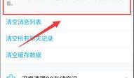 qq免费吃瓜扫一扫聊天记录,一扫聊天记录，轻松获取热门资讯