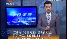 萧山新闻爆料电话号码,揭秘市民爆料新途径