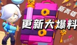 荒野乱斗十月最新爆料,神秘英雄登场，全新玩法等你探索！