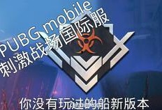 pubg最新爆料活动,PUBG最新爆料活动，全新内容即将上线！