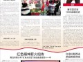王庄最新爆料新闻报道内容,揭秘事件背后惊人真相