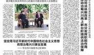 绵阳观察新闻爆料,独家爆料揭示事件背后真相