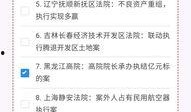 黑龙江十大爆料案件最新,揭秘背后惊心动魄的真相