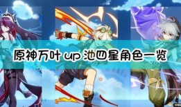 原神五星最新角色爆料