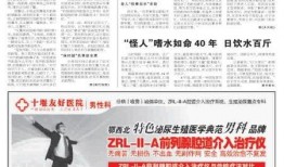 洛阳晚报新闻爆料电话,倾听民声，传递民意