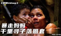 圈套第一季在线观看,揭秘神秘陷阱，智慧对决的悬疑之旅