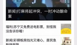 福建新闻怎么爆料,聚焦民生热点，共筑和谐家园