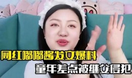 网红爆料继父视频大全下载,继父视频大全下载事件深度解析