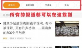 新闻爆料找谁找,追踪调查记者的足迹