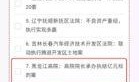 黑龙江十大爆料案件最新,揭秘背后惊心动魄的真相
