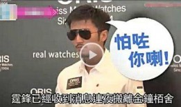 台媒爆料林柏睿视频,台媒曝林柏睿视频引发热议