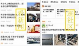 热点爆料青岛新闻