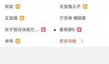 爆料近期视频大全最新版,热门事件、热门人物，一网打尽！