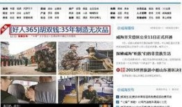 威海爆料最新事件视频,视频揭秘惊人真相！