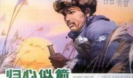 电影归心似箭在线观看,战火中的家国情怀