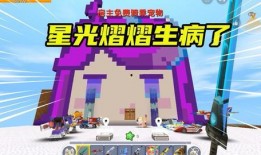 迷你世界新出爆料视频,神秘新内容即将上线，探索未知世界！
