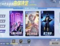 吃鸡返场爆料最新,全新爆料带你领略经典重现！